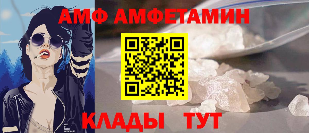 сайты даркнета формула  АМФ  Кохма  Вход с VPN  Амфетамин Premium 
