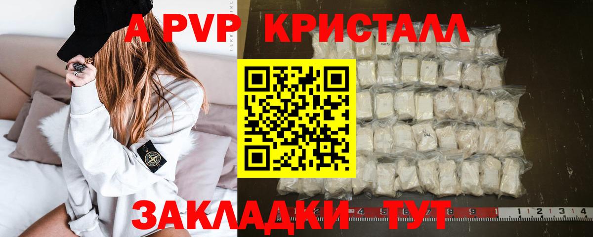 Кохма  APVP мука  Альфа ПВП СК  Вход с VPN  A-PVP Соль 