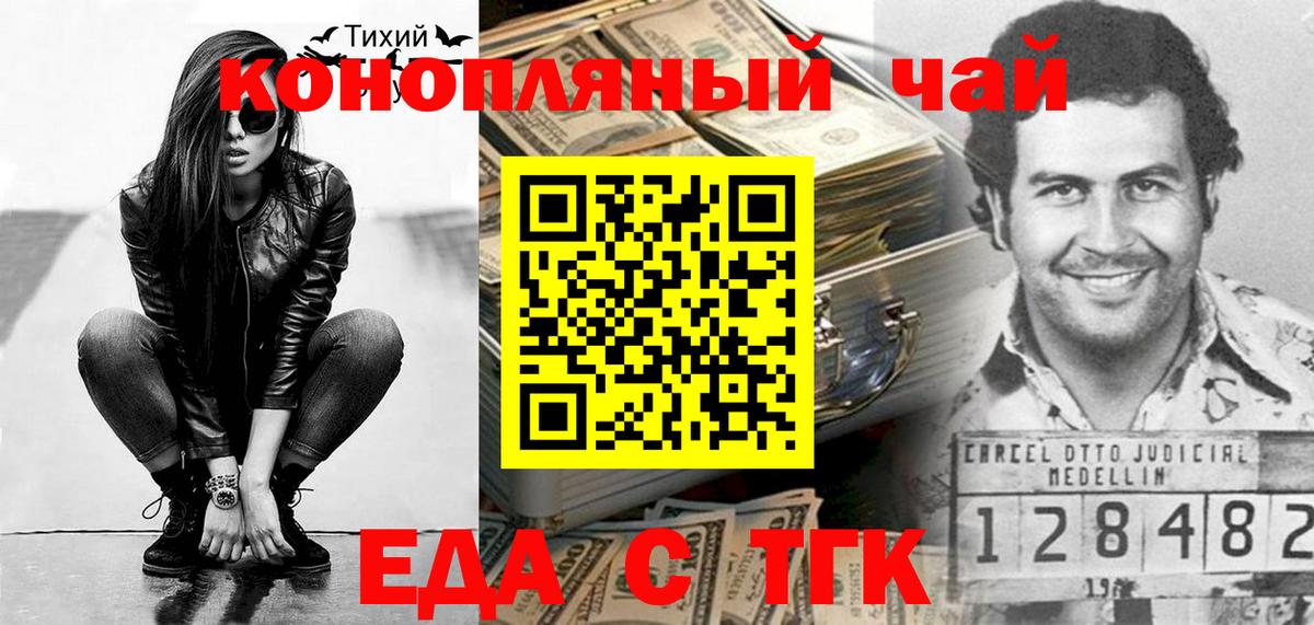 Cannafood марихуана  Вход с VPN  Кохма 