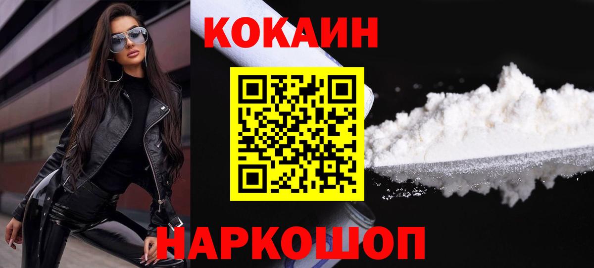 Кохма  Cocaine Columbia  Вход с VPN  наркотики  КОКАИН Эквадор 
