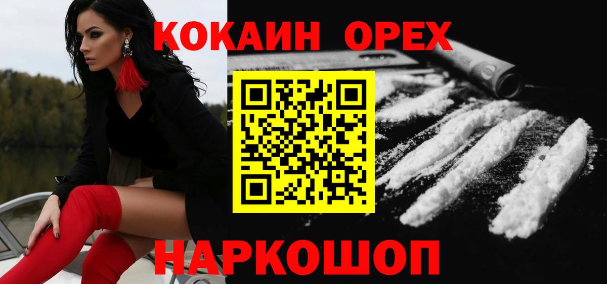 Cocaine Перу Кохма