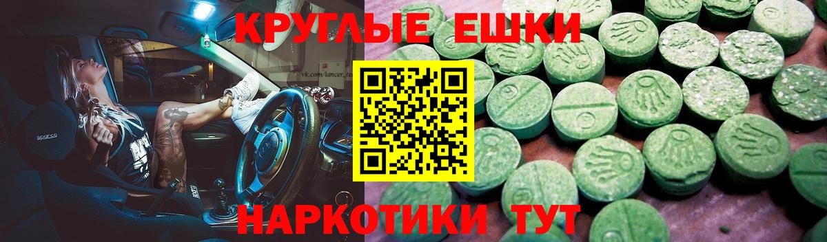 ЭКСТАЗИ 250 мг  Вход с VPN  Экстази Punisher  ЭКСТАЗИ  Кохма 