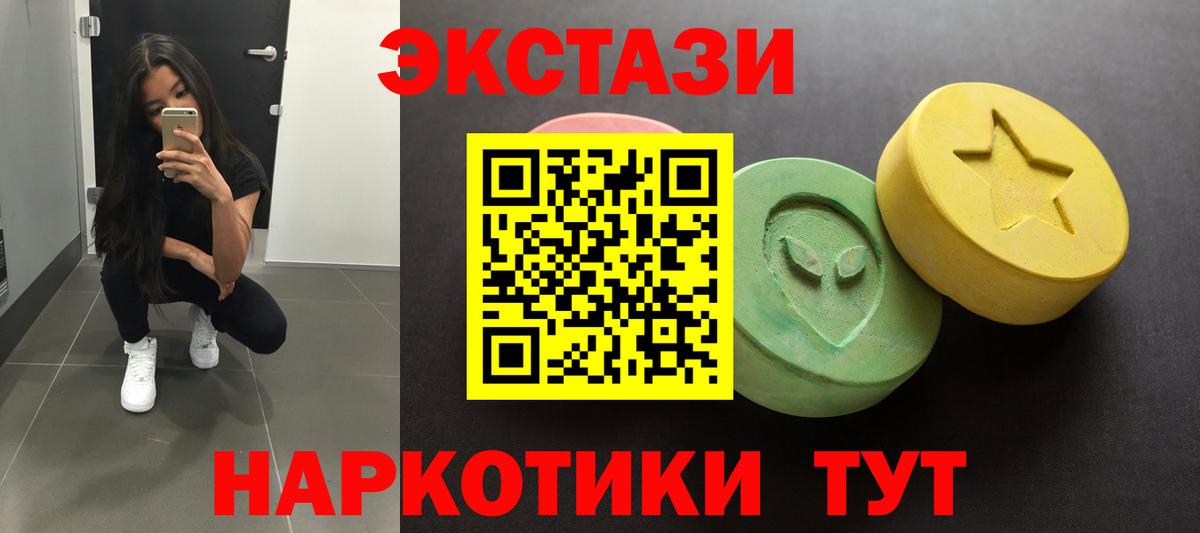 Экстази 280 MDMA Кохма