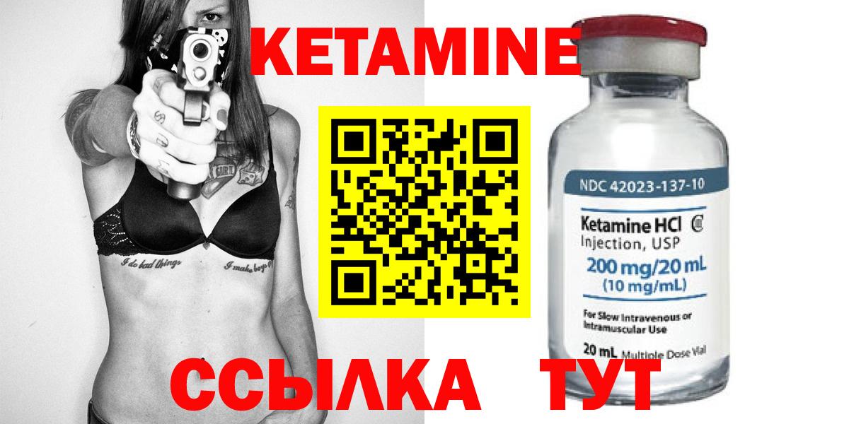 Кетамин VHQ  КЕТАМИН VHQ  Кохма  Вход с VPN 