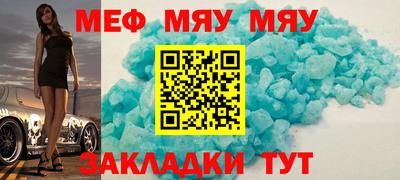 меф Коммунар