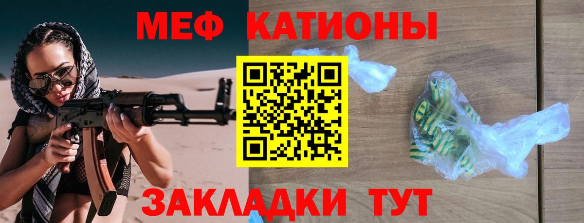 МЕФ mephedrone  Вход с VPN  Мефедрон  МЕФ  Кохма  МЕФ VHQ 