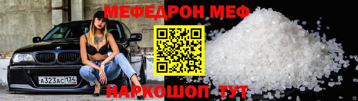 Меф кристаллы Кохма