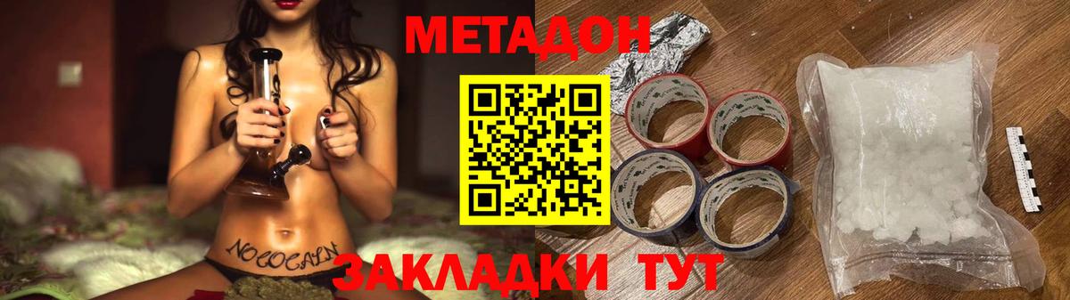 Метадон кристалл  Вход с VPN  Кохма  shop формула  Метадон белоснежный 